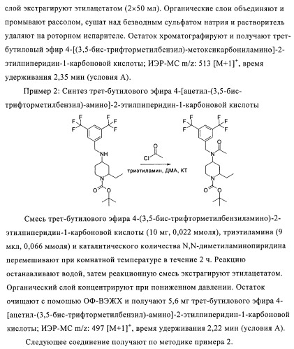 Производные аминопиперидина как ингибиторы бпхэ (белка-переносчика холестерилового эфира) (патент 2442782)