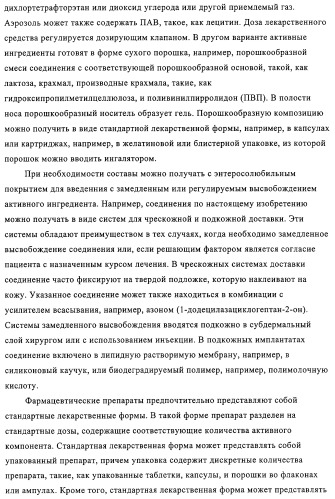 Митилиндолы и метилпирролопиридины, фармацевтическая композиция, обладающая активностью  -1-адренергических агонистов (патент 2313524)