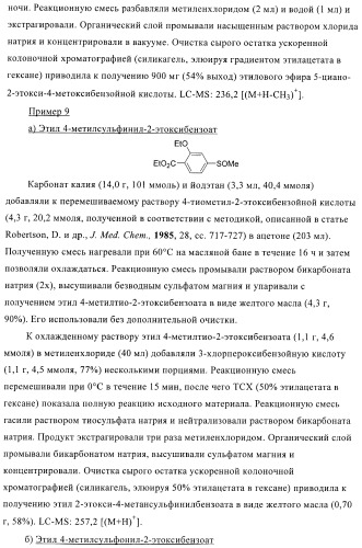 Цис-2,4,5-триарилимидазолины и их применение в качестве противораковых лекарственных средств (патент 2411238)