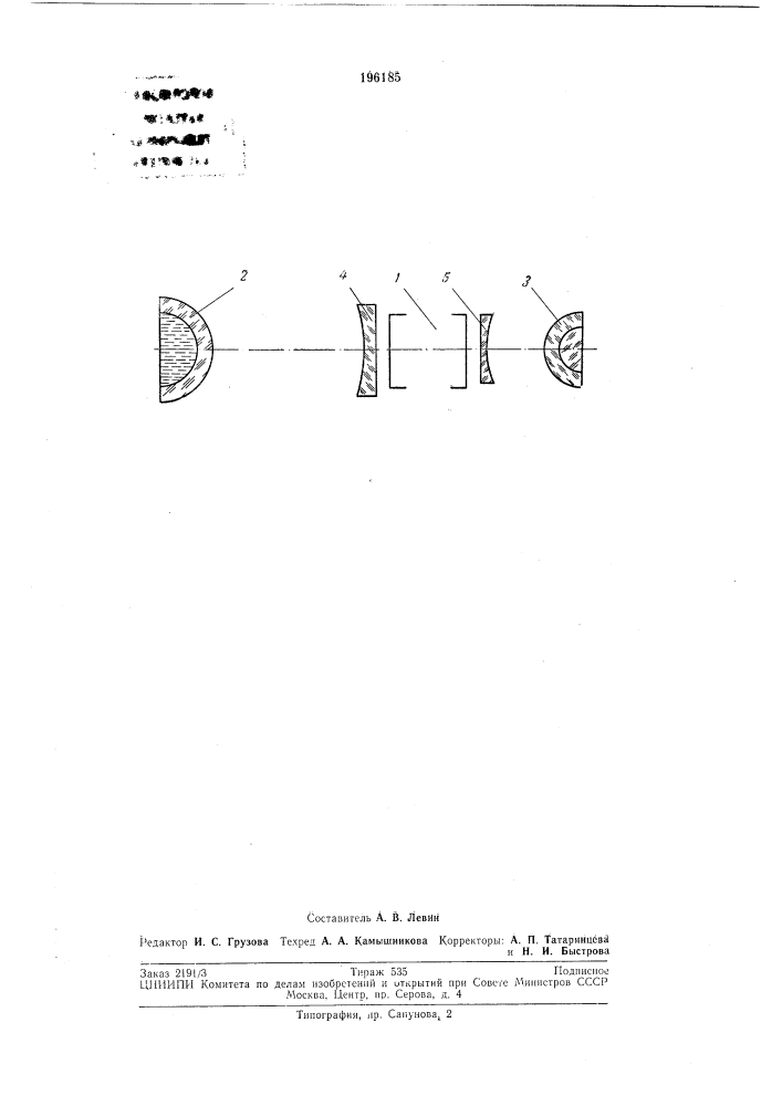 Оптическая система для фотографирования следов частиц в цилиндрических пузырьковых камерах (патент 196185)