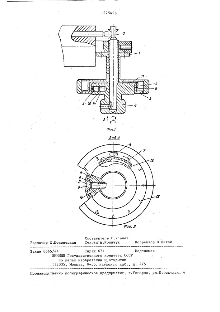 Реверсивный счетчик (патент 1275496)