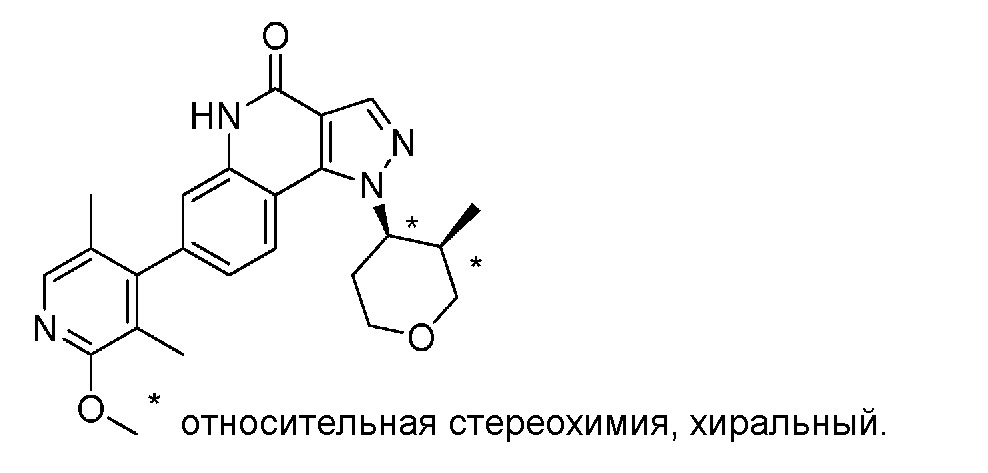 Пиридинилпиразолохинолиновые соединения (патент 2655172)