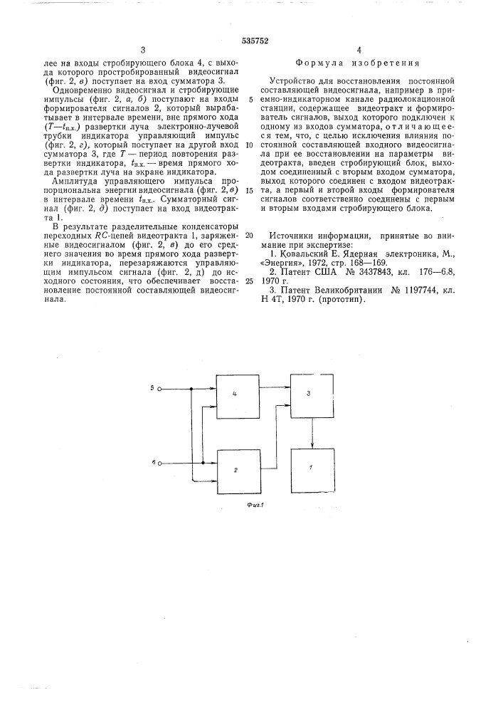 Устройство для восстановления постоянной составляющей видеосигнала (патент 535752)