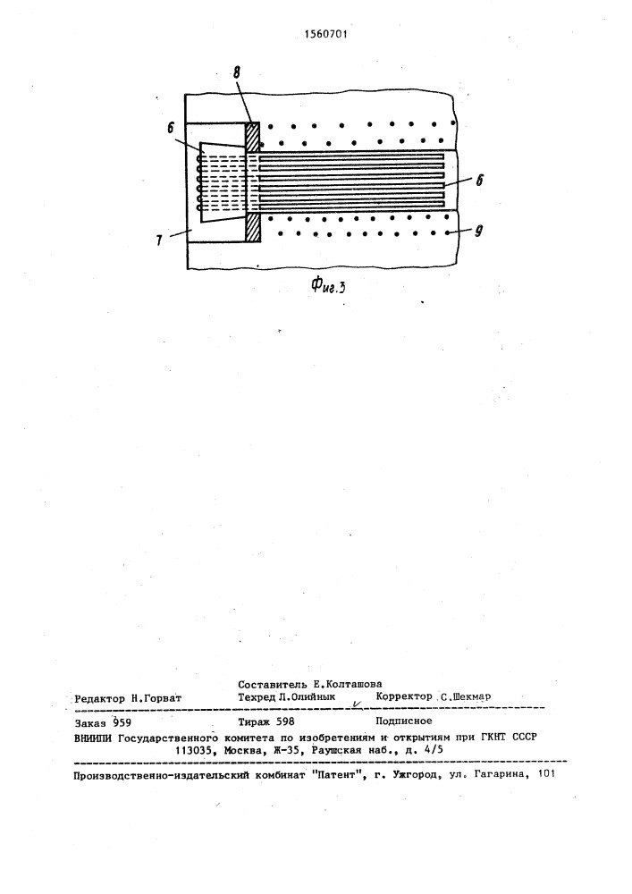 Составная предварительно напряженная балка (патент 1560701)