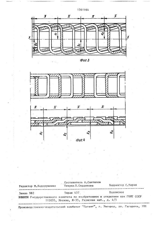 Бесконтактная электрическая машина постоянного тока (патент 1561164)