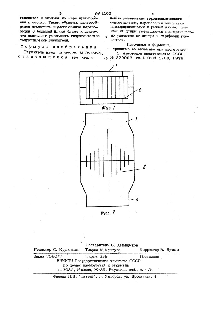 Глушитель шума (патент 964202)