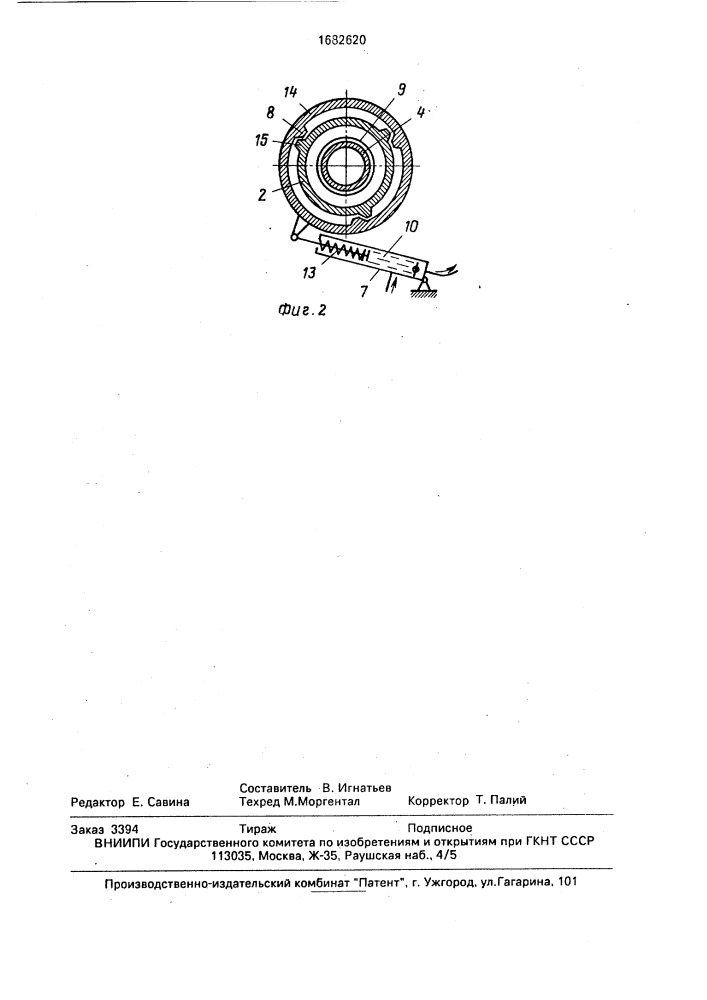Ветродвигатель с вертикальной осью вращения (патент 1682620)