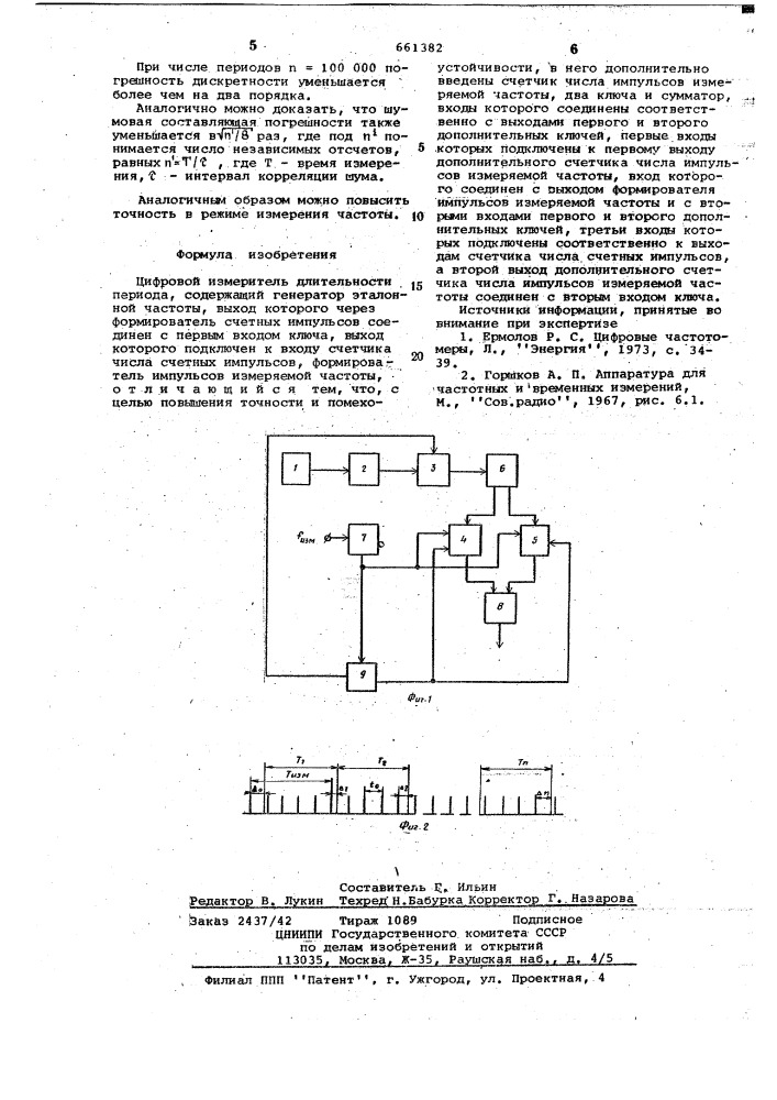 Цифровой измеритель длительности периода (патент 661382)