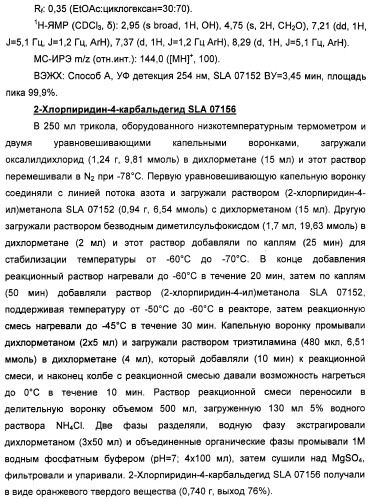 Амиды 3-арил-3-гидрокси-2-аминопропионовой кислоты, амиды 3-гетероарил-3-гидрокси-2-аминопропионовой кислоты и родственные соединения, обладающие обезболивающим и/или иммуностимулирующим действием (патент 2433999)