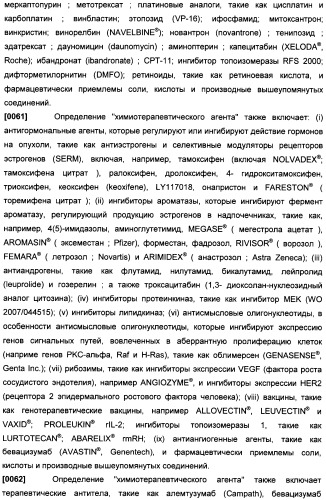 Бензопирановые и бензоксепиновые ингибиторы рi3k и их применение (патент 2506267)