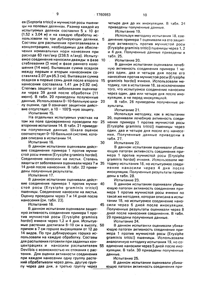 Способ получения производных бензамида (патент 1760983)