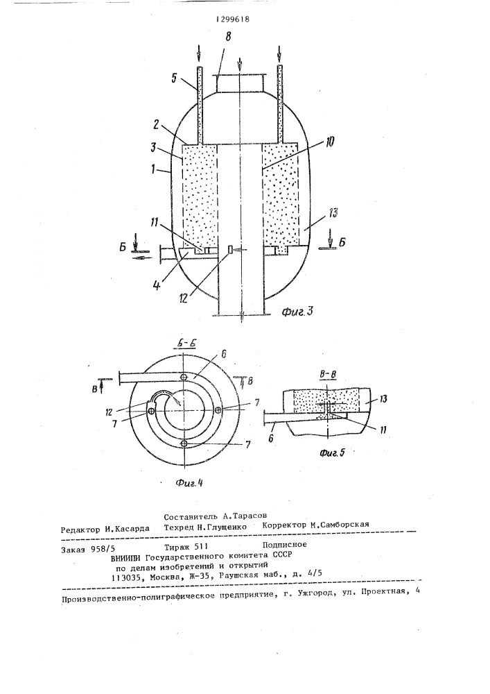 Реактор с движущимся слоем катализатора (патент 1299618)