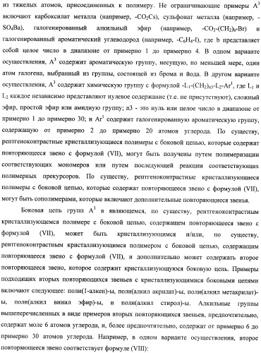 Эмболический протез для лечения васкулярной аневризмы (патент 2407464)