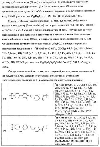 Соединения и композиции в качестве модуляторов активности gpr119 (патент 2443699)