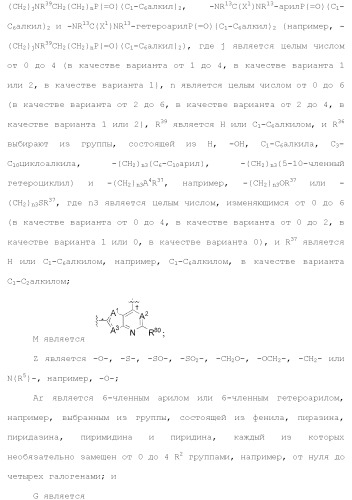 Ингибиторы активности протеинтирозинкиназы (патент 2495044)
