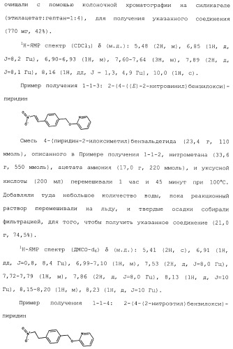 Производные пиридина, замещенные гетероциклическим кольцом и фосфоноксиметильной группой и содержащие их противогрибковые средства (патент 2485131)