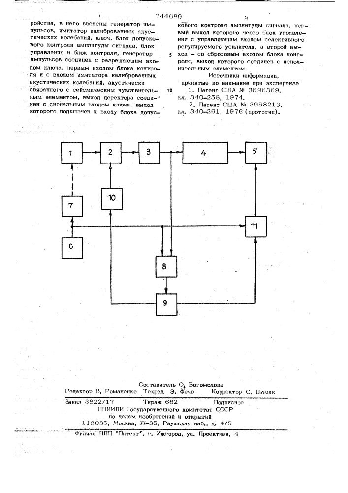 Устройство для тревожной сигнализации (патент 744689)