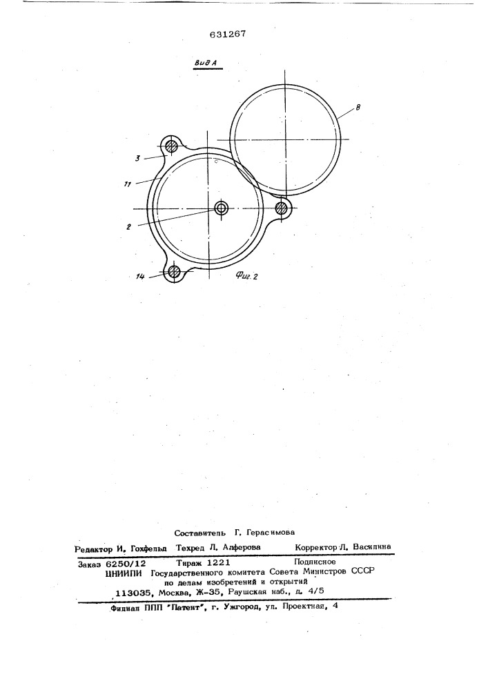 Устройство для сверления отверстий (патент 631267)
