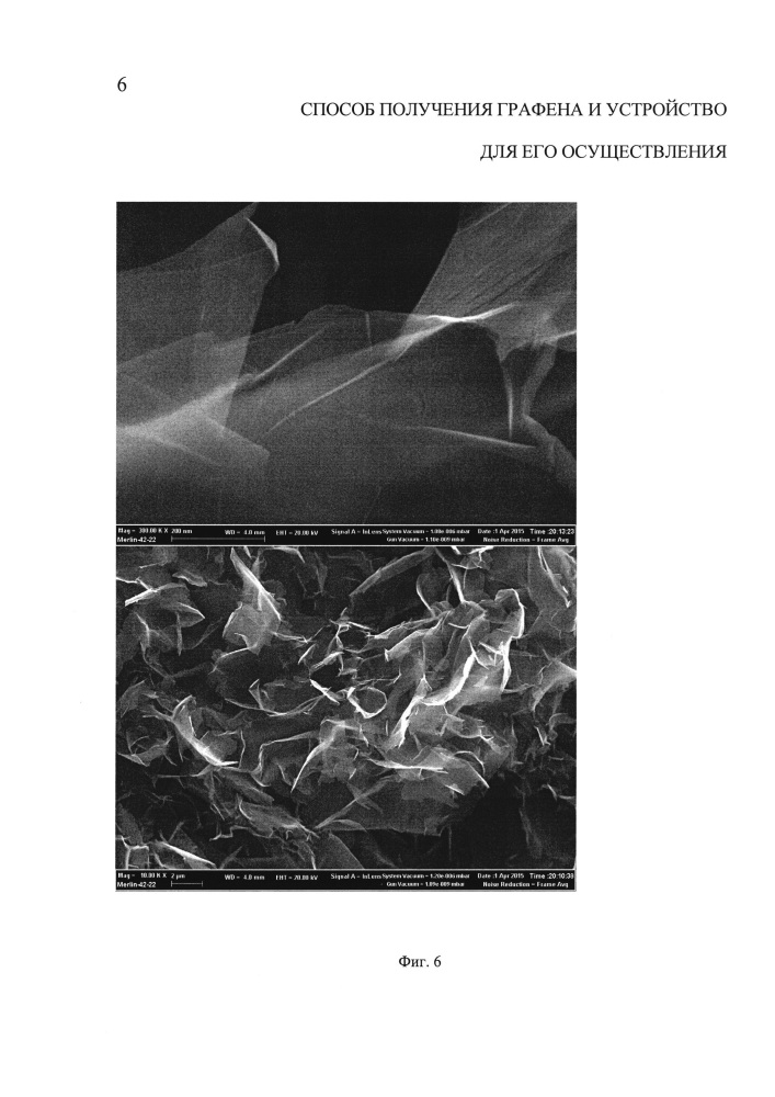 Способ получения графена и устройство для его осуществления (патент 2648424)