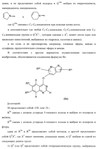 Хиназолиновые соединения (патент 2365588)