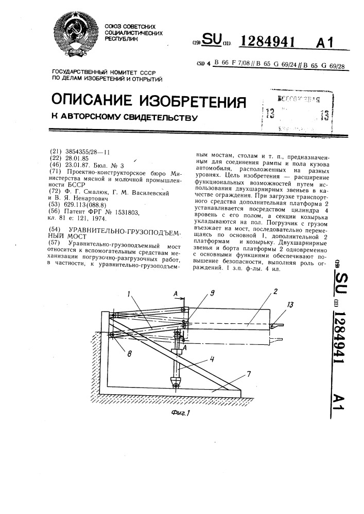 Уравнительно-грузоподъемный мостик (патент 1284941)