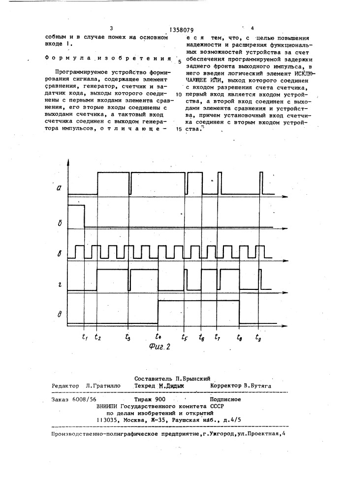 Программируемое устройство формирования сигнала (патент 1358079)