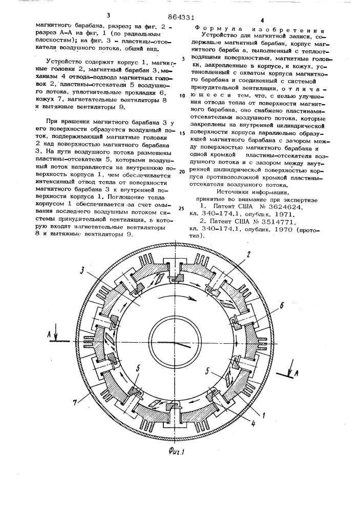 Устройство для магнитной записи (патент 864331)