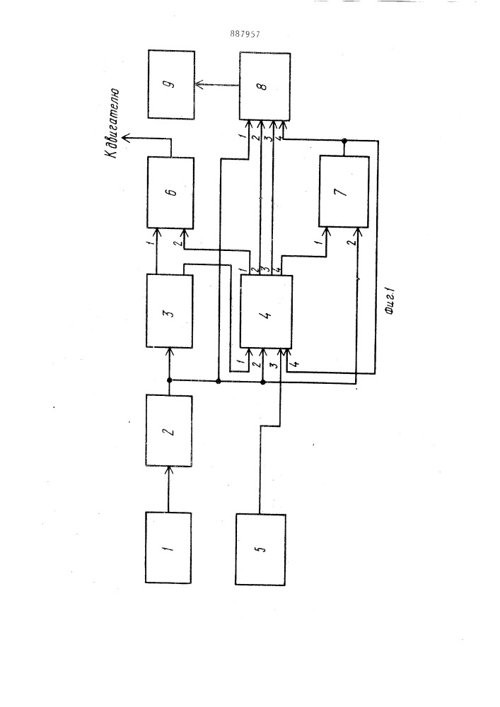 Прибор для измерения мощности двигателя (патент 887957)