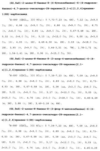 Новые соединения, представляющие собой миметики обратного поворота, и их применение (3) (патент 2470024)