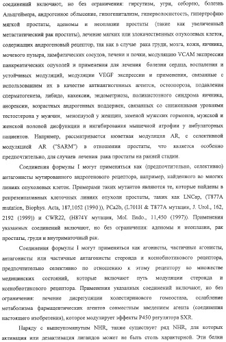 Конденсированные гетероциклические сукцинимидные соединения и их аналоги как модуляторы функций рецептора гормонов ядра (патент 2330038)