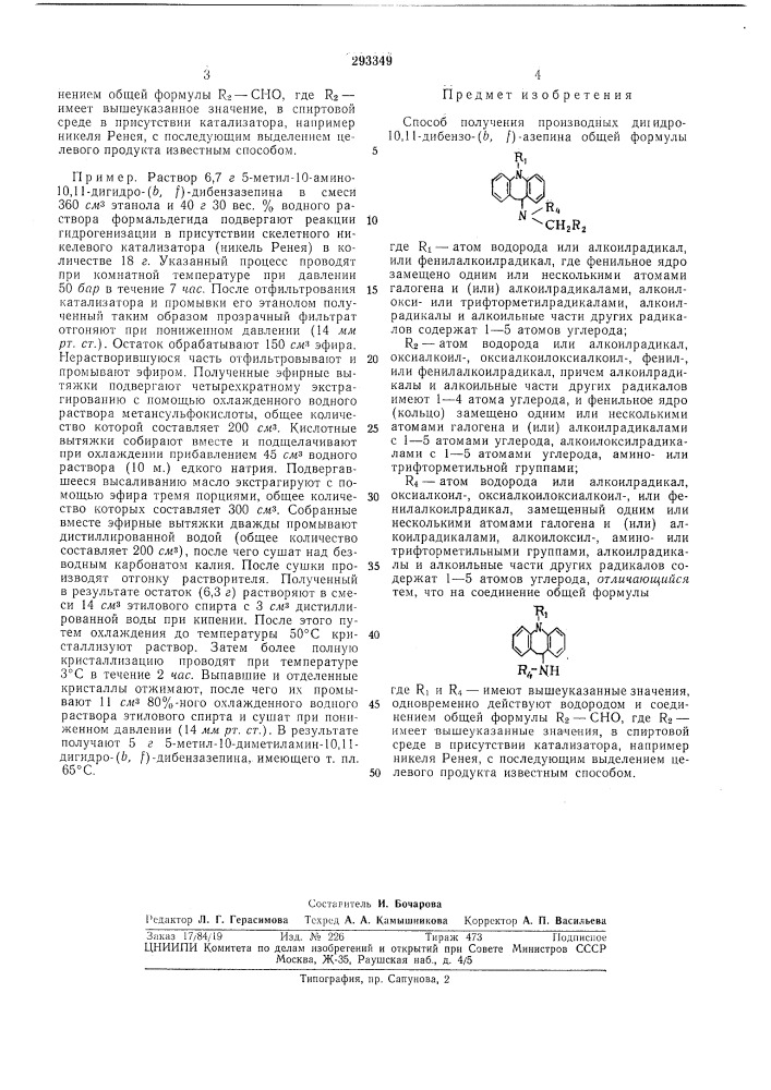 Сеооюзная '«рона - пуленк а.о.»'b't^mihth^ri'i'-^uir^ir ,г* (франция) » • • ^'* • "^*-' -ajii.lli.fmhi н^^ 5нплис.тгна (патент 293349)