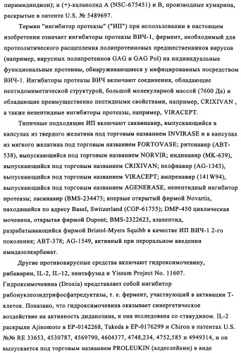 Бензилпиридазиноны как ингибиторы обратной транскриптазы (патент 2344128)