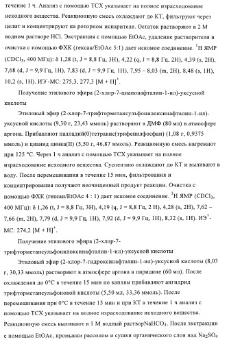 Производные индолилмалеимида в качестве ингибиторов ркс (патент 2372348)