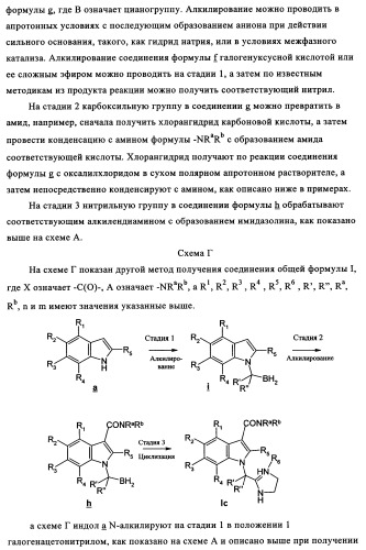 Замещенные индолы и фармацевтическая композиция, обладающая агонистической активностью в отношении альфа-1a/l адренорецептора (патент 2337909)