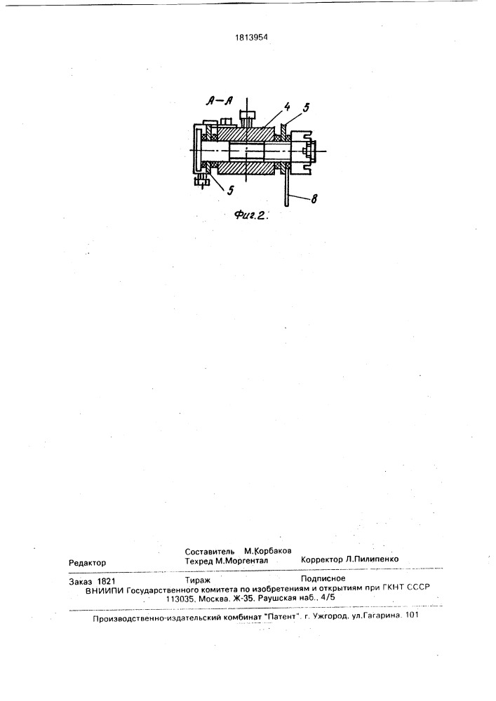 Мембранное предохранительное устройство (патент 1813954)