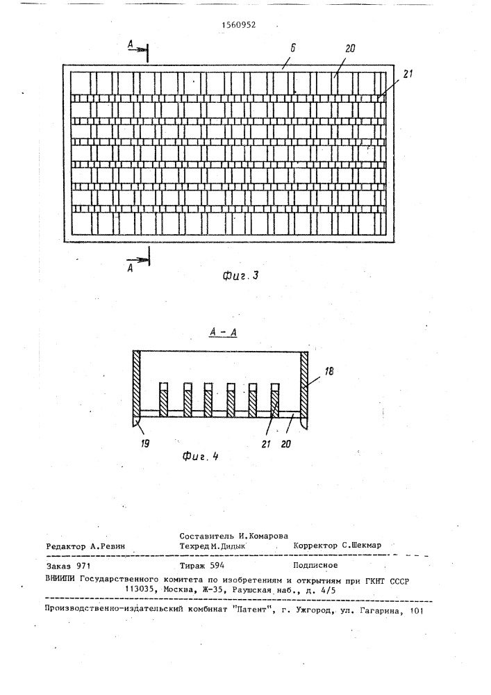 Гелиосушилка (патент 1560952)