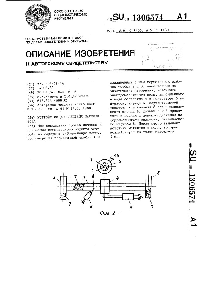 Устройство для лечения парадонтоза (патент 1306574)