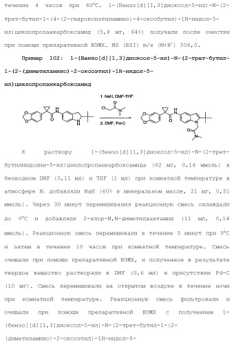 Модуляторы атф-связывающих кассетных транспортеров (патент 2451018)