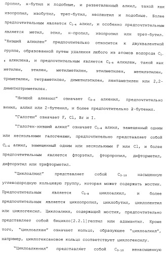 Азолкарбоксамидное соединение или его фармацевтически приемлемая соль (патент 2461551)