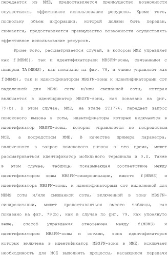 Система мобильной связи (патент 2493674)