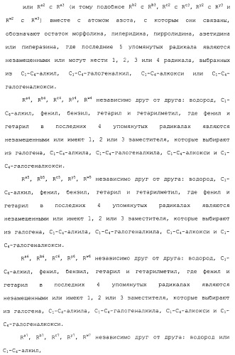 Карбоксамидные соединения и их применение в качестве ингибиторов кальпаинов (патент 2485114)