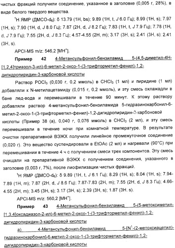 Производные 2-пиридона в качестве ингибиторов эластазы нейтрофилов и их применение (патент 2353616)