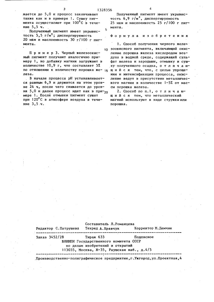 Способ получения черного железоокисного пигмента (патент 1328356)