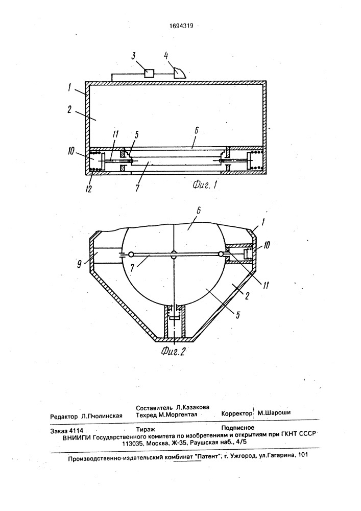 Импульсная головка (патент 1694319)