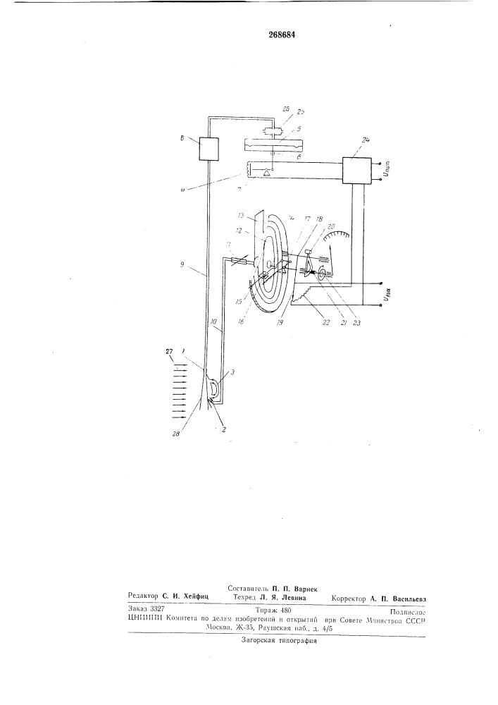 Датчик количества воздуха (патент 268684)
