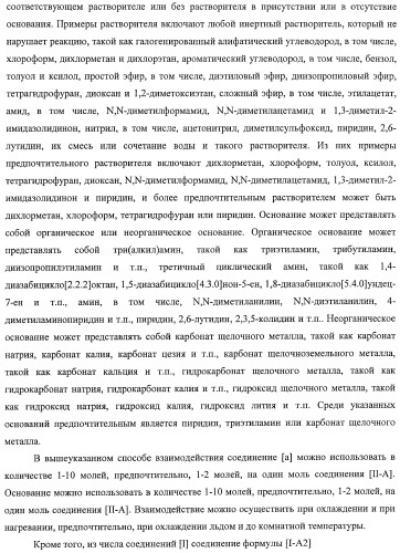 Азотосодержащие гетеробициклические соединения (патент 2398769)