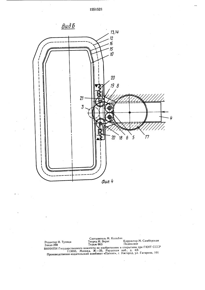 Копировальный станок (патент 1551521)