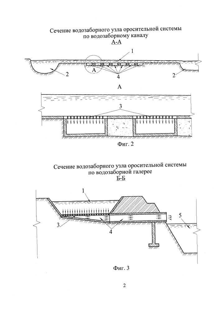 Водозаборный узел оросительной системы (патент 2606282)