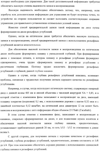 Дисковый носитель записи, способ производства дисков, устройство привода диска (патент 2316832)