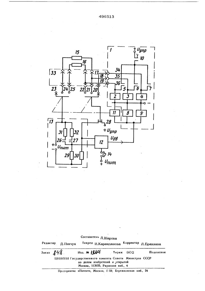 Устройство для контроля электрических цепей (патент 496513)